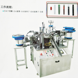 Ink cartridge filling assembly machine